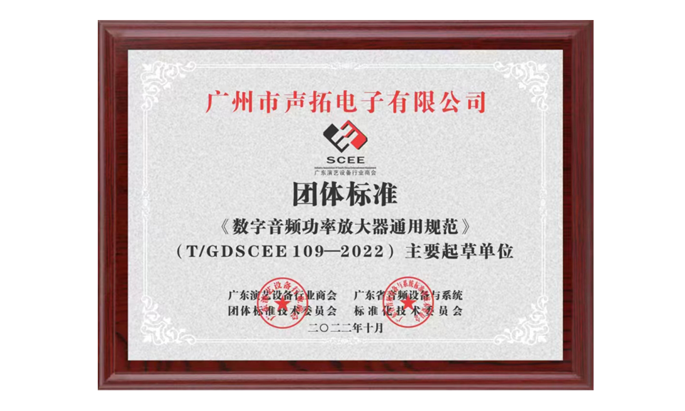 縮略圖比列193X219 數(shù)字音頻放大器通用規(guī)范 認證 圖片尺寸(px)960X576