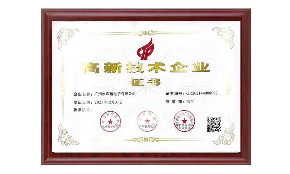 縮略圖比列193X219 2022國家高新技術企業(yè)資質 認證 圖片尺寸(px)960X576